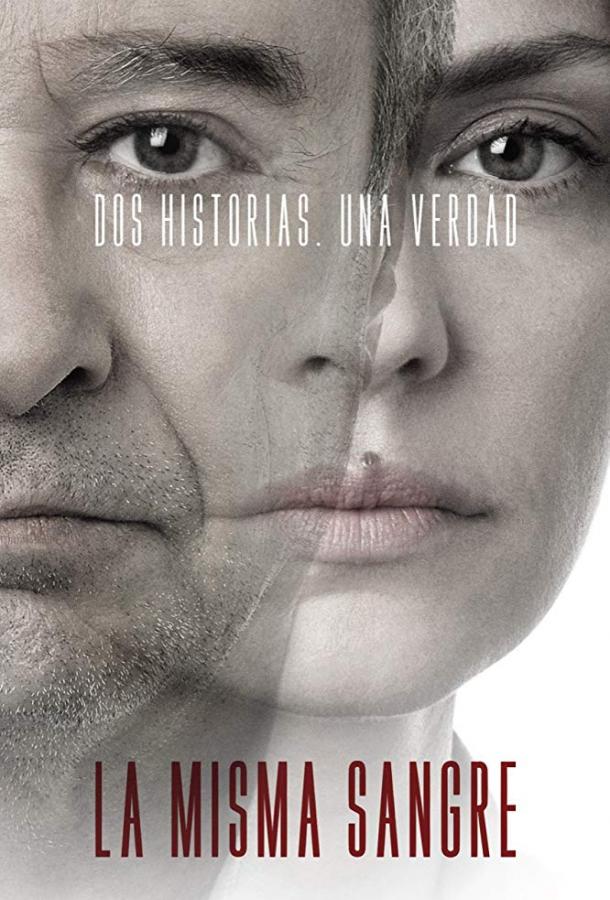 Одной крови (2019) 