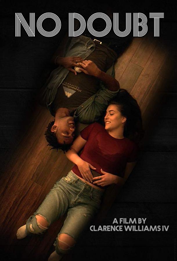Без сомнения (2019) 