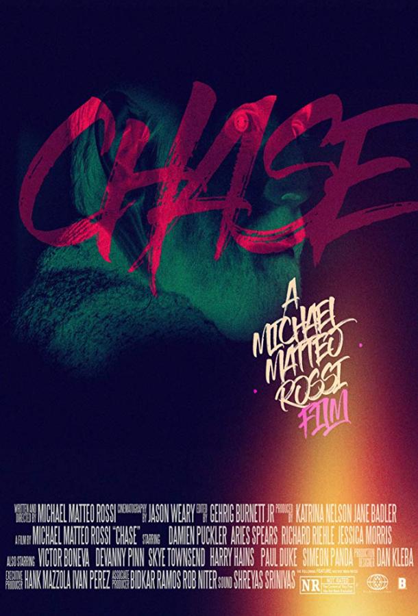 Чейз (2019) 