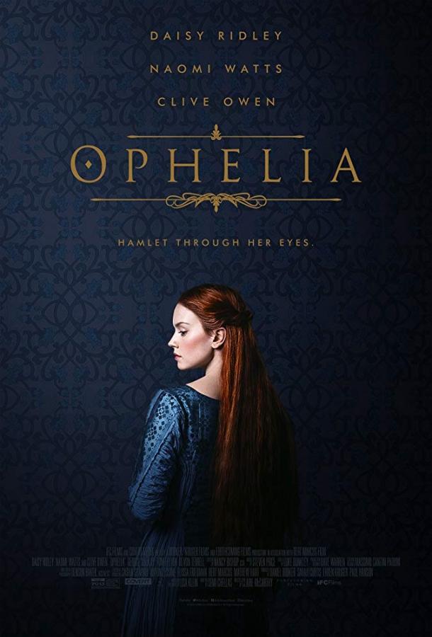 Офелия (2018) 