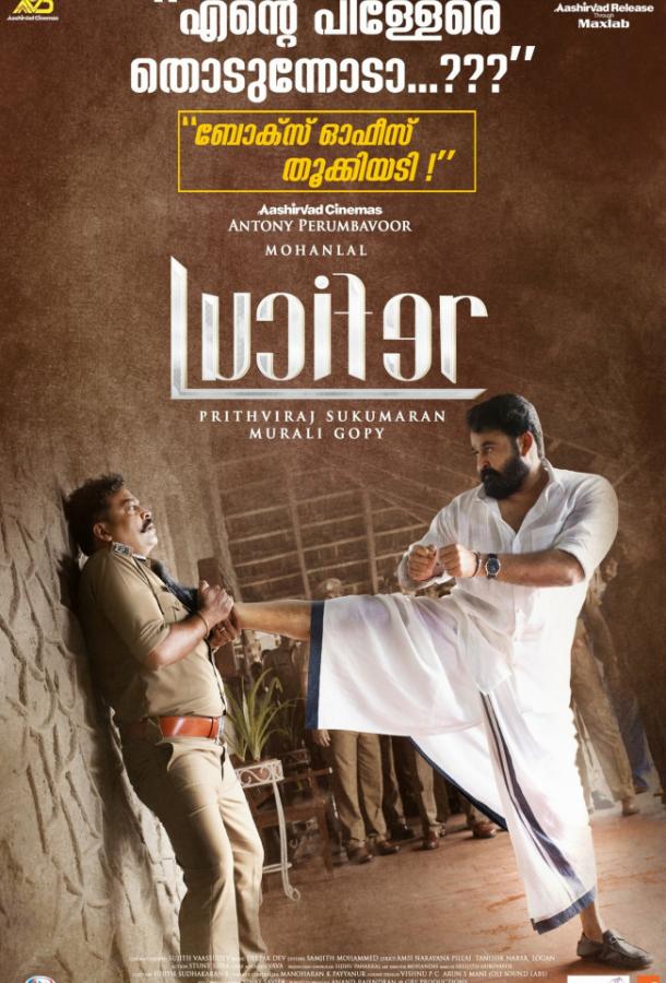 Люцифер (2019) 
