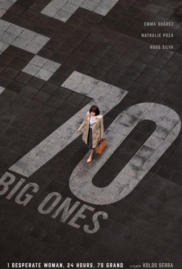 70 бенладенов (2018) 