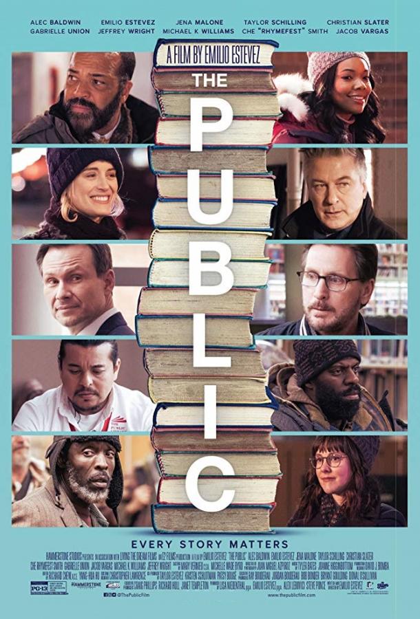 Общественная библиотека (2018) 