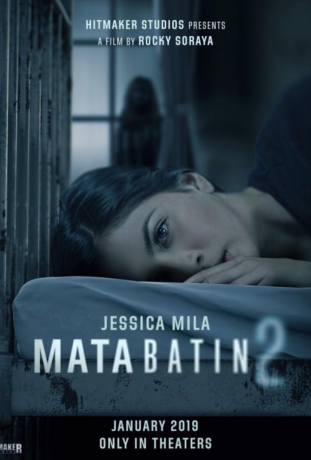 Третий глаз 2 (2019) 