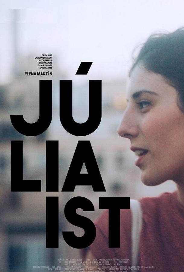 Джулия (2017) 