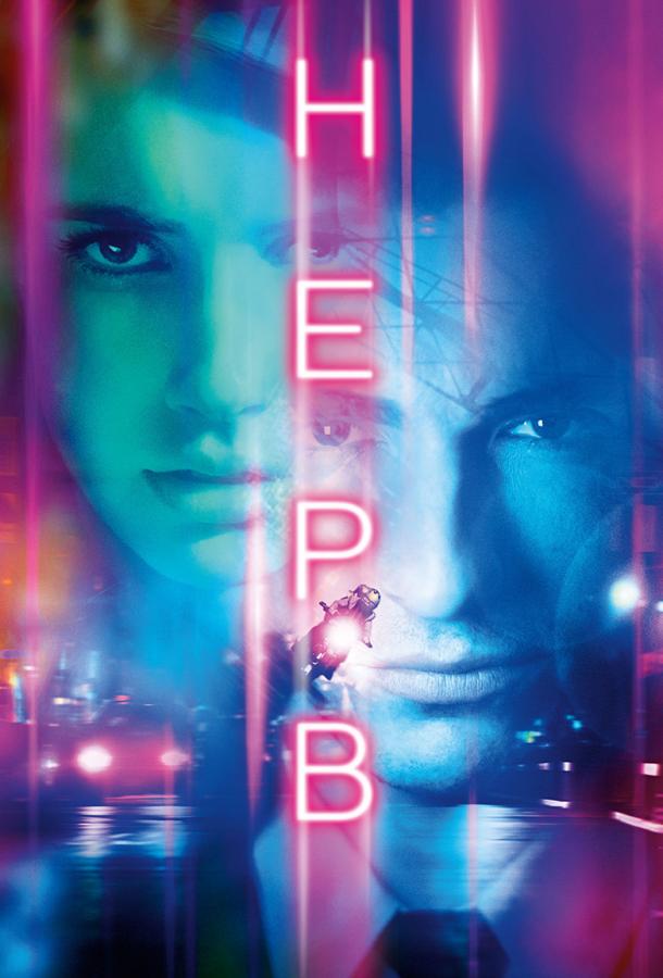 Нерв (2016) 