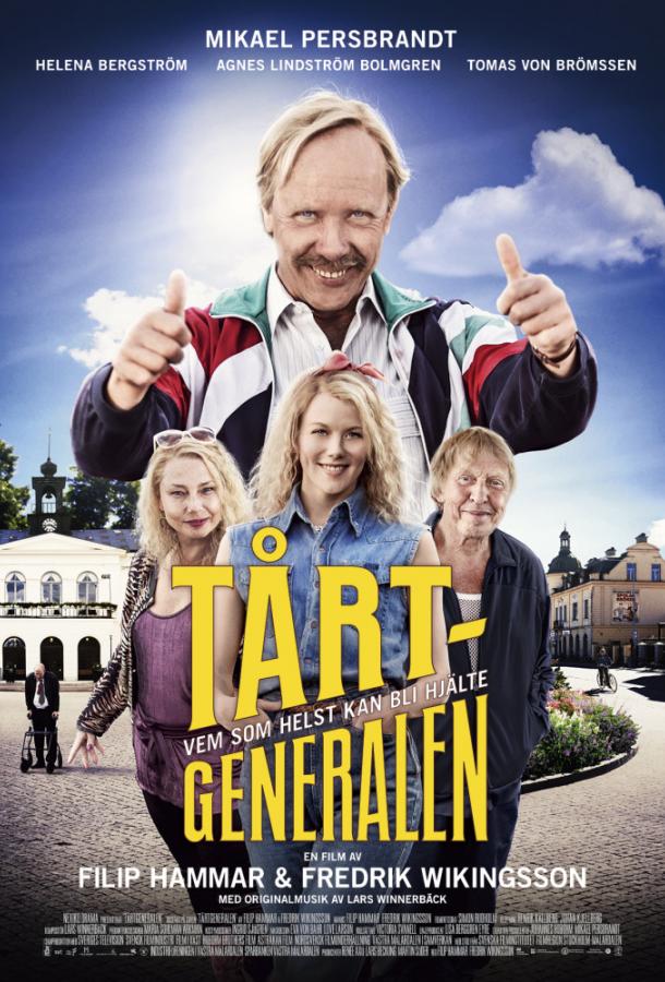 Генерал тортов (2018) 