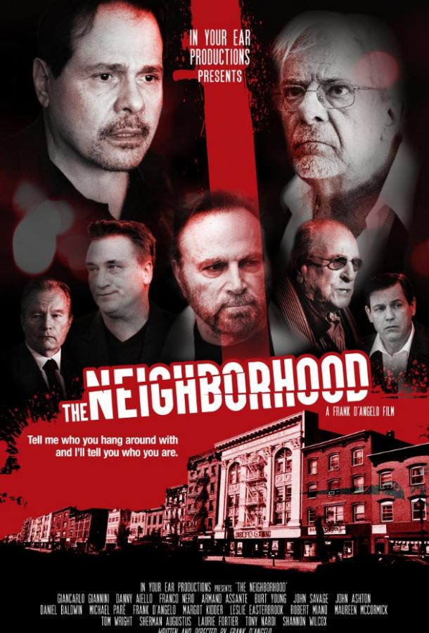Район (2017) 