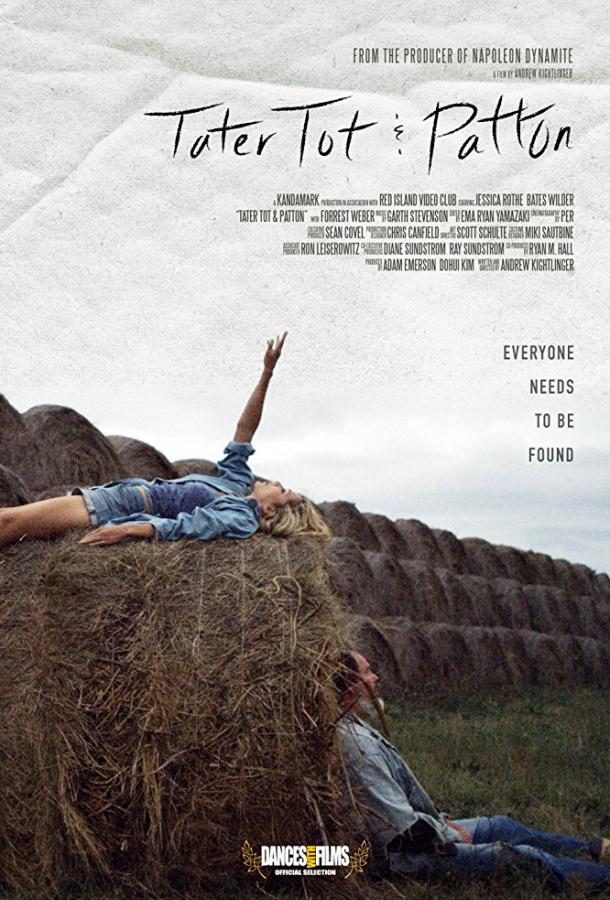 Драник и Паттон (2017) 