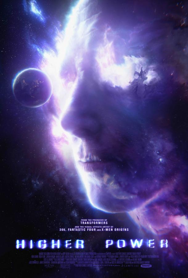Высшая сила (2018) 