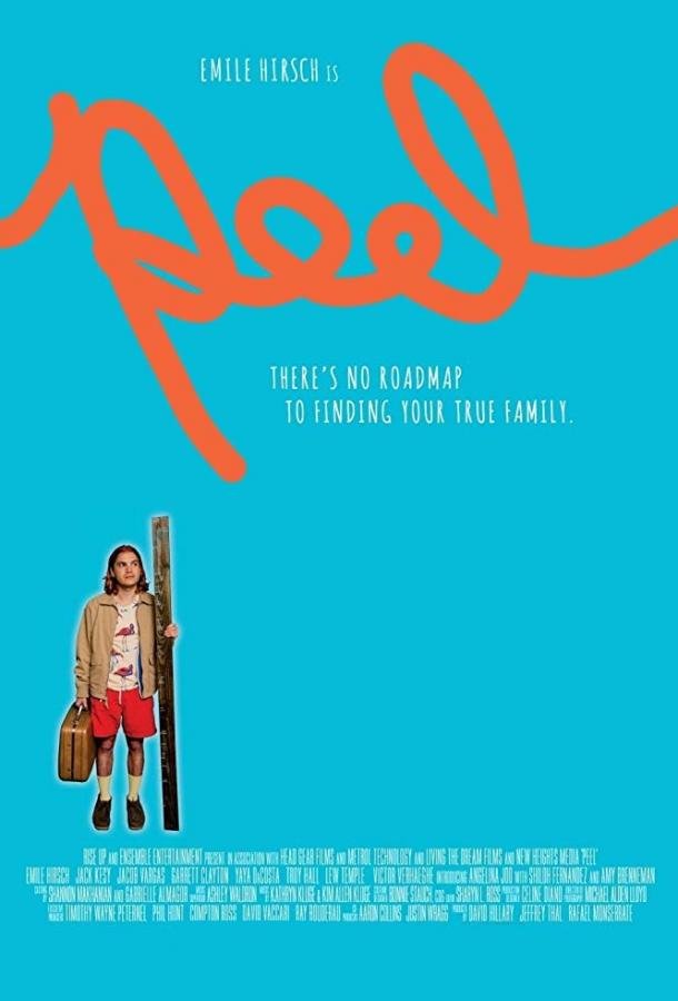 Пил (2019) 