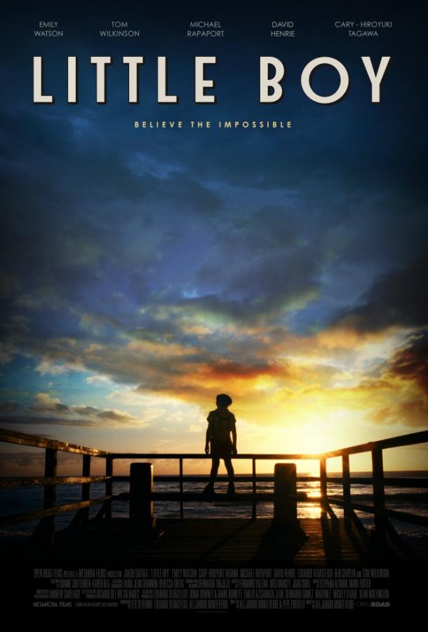 Малыш (2015) 