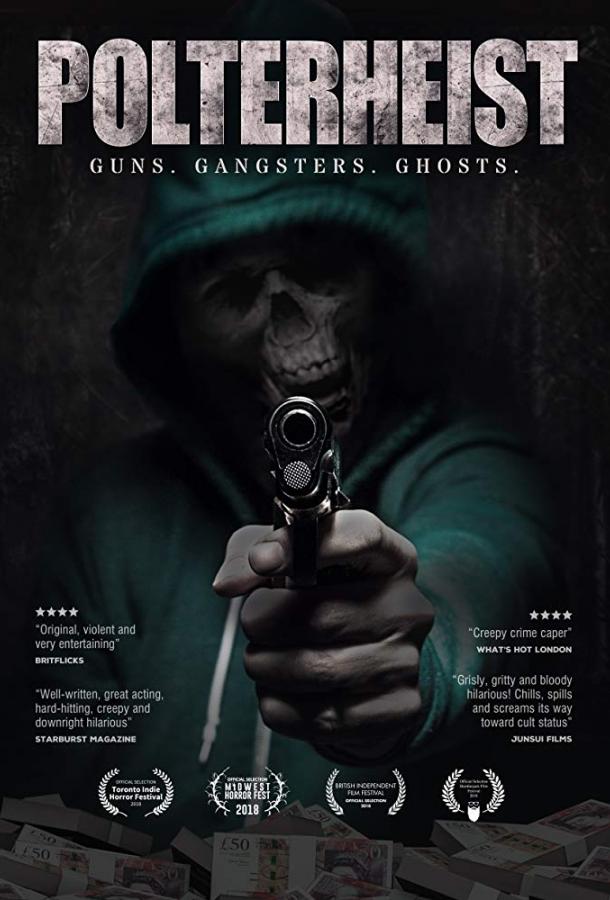 Полтергейст (2018) 