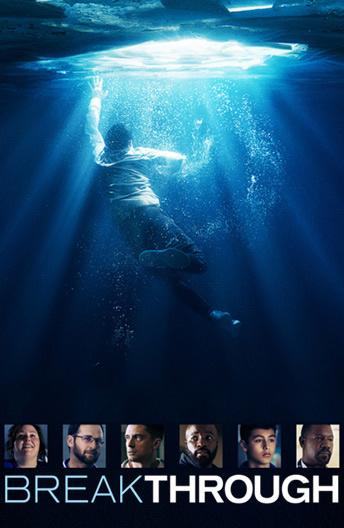 Прорыв (2019) 