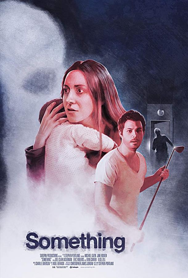 Нечто (2018) 