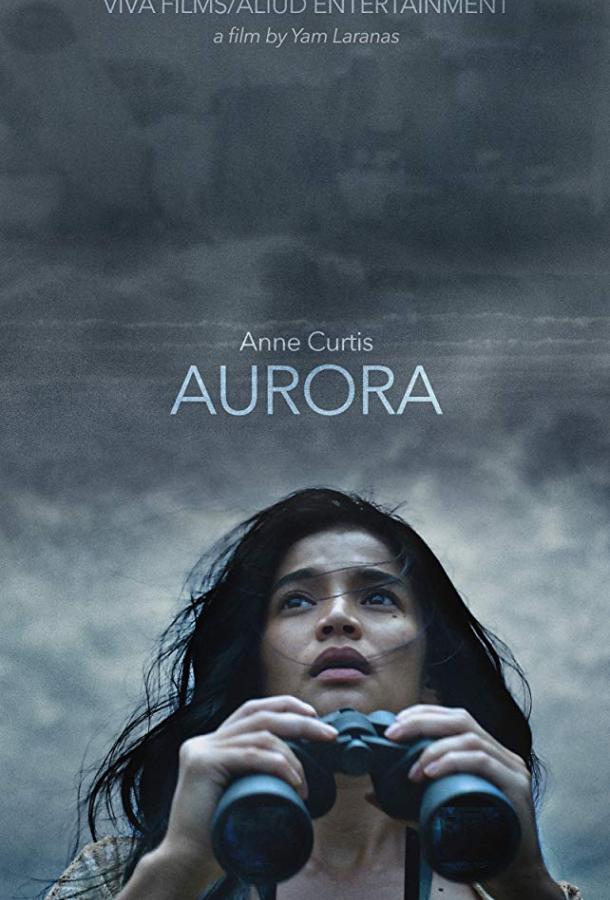 Аврора (2018) 