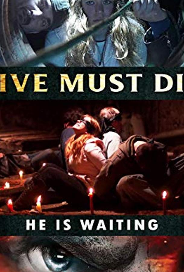 Должны умереть 5ятеро (2017) 