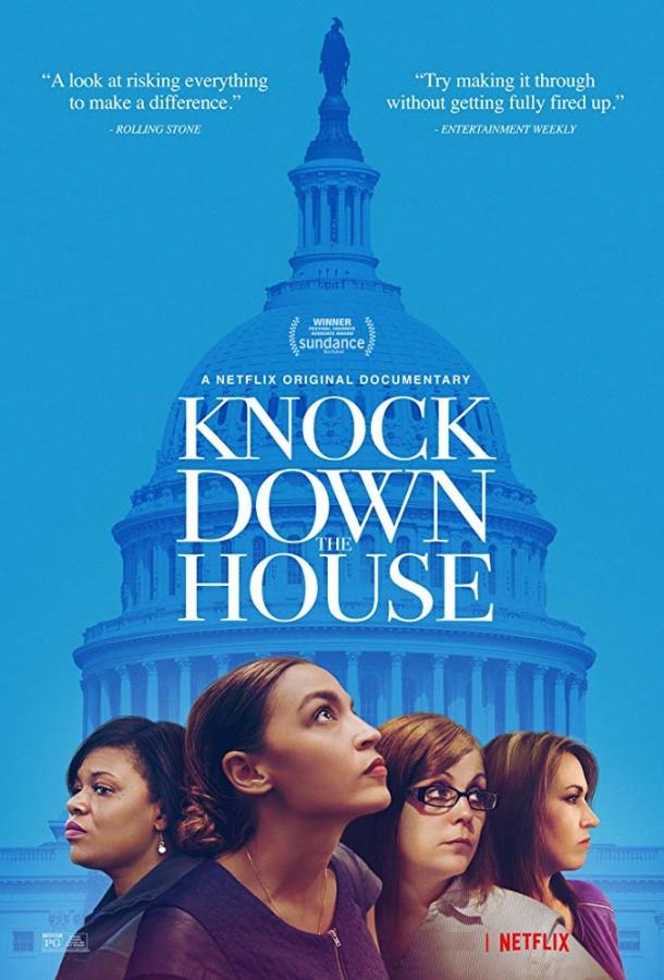 Снести Большой Дом (2019) 