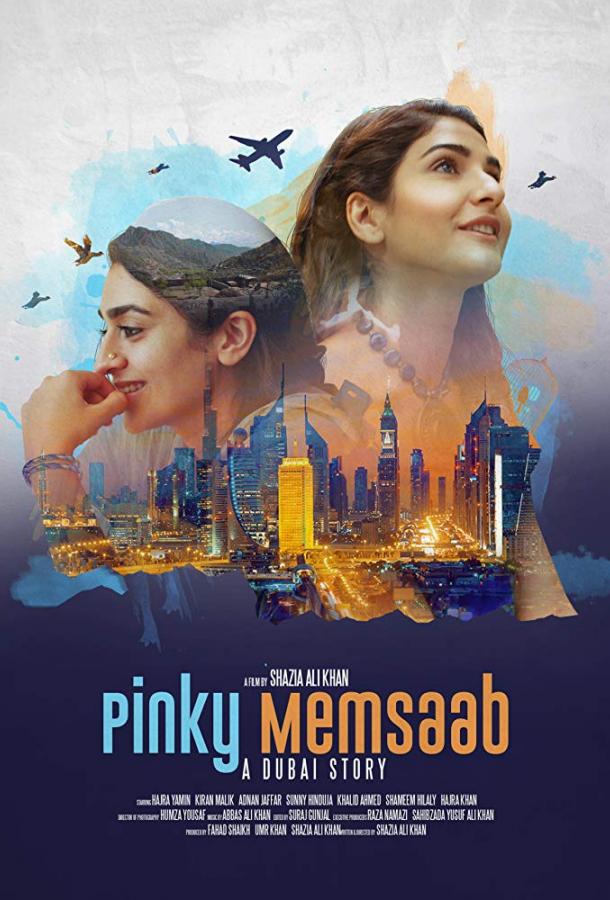 Пинки Мемсааб (2018) 