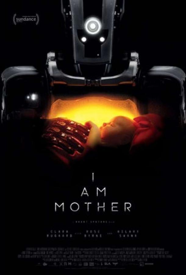 Дитя робота (2019) 