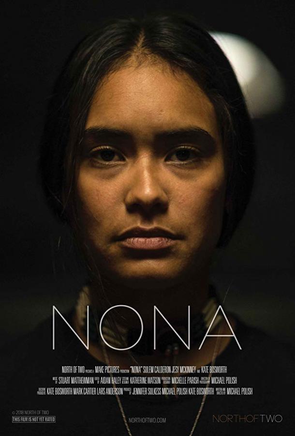 Нона (2017) 