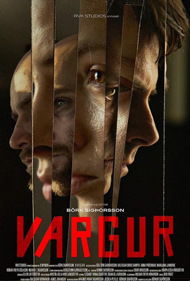 Разрушитель (2018) 