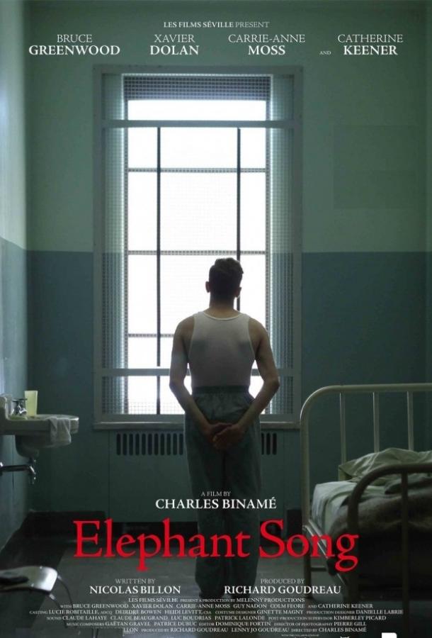 Песнь слона (2014) 