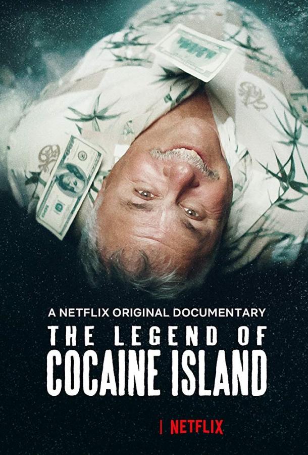 Легенда о кокаиновом острове (2018) 