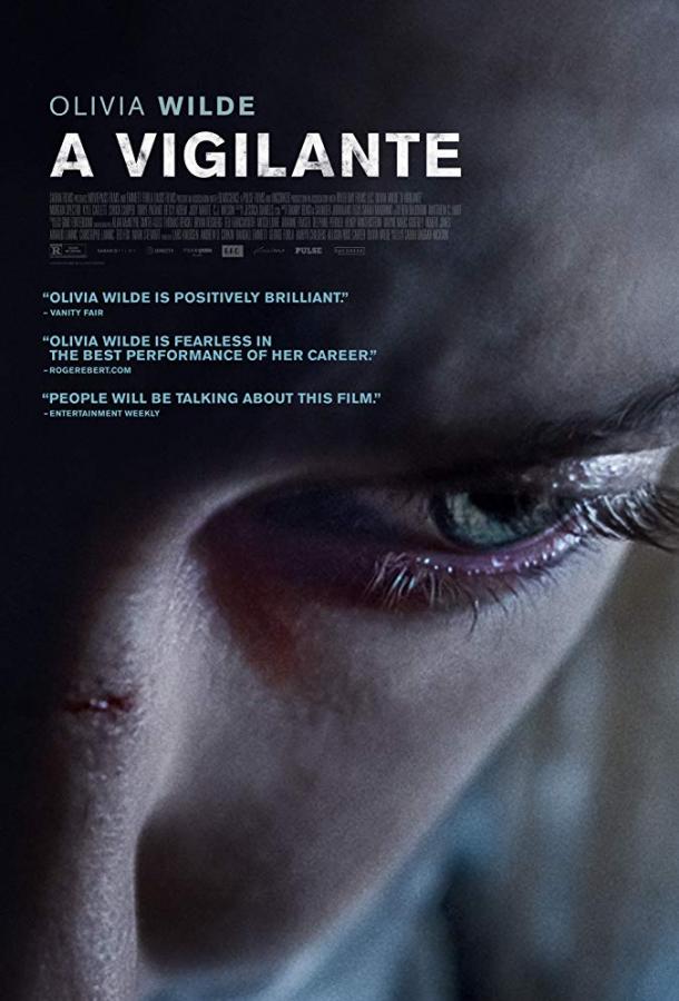 Карательница (2018) 