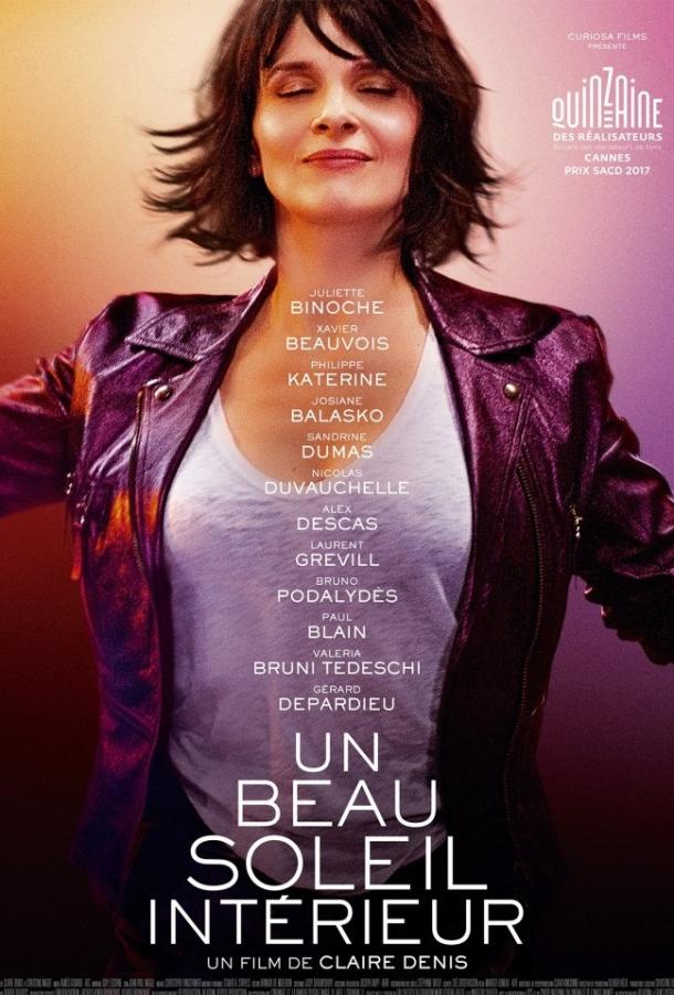 Впусти солнце (2017) 