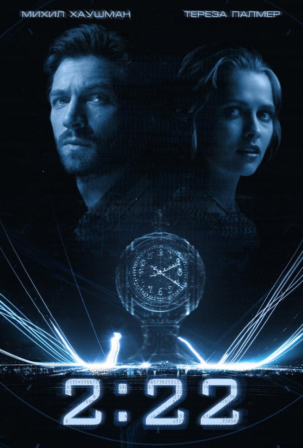 2:22 (2016) 