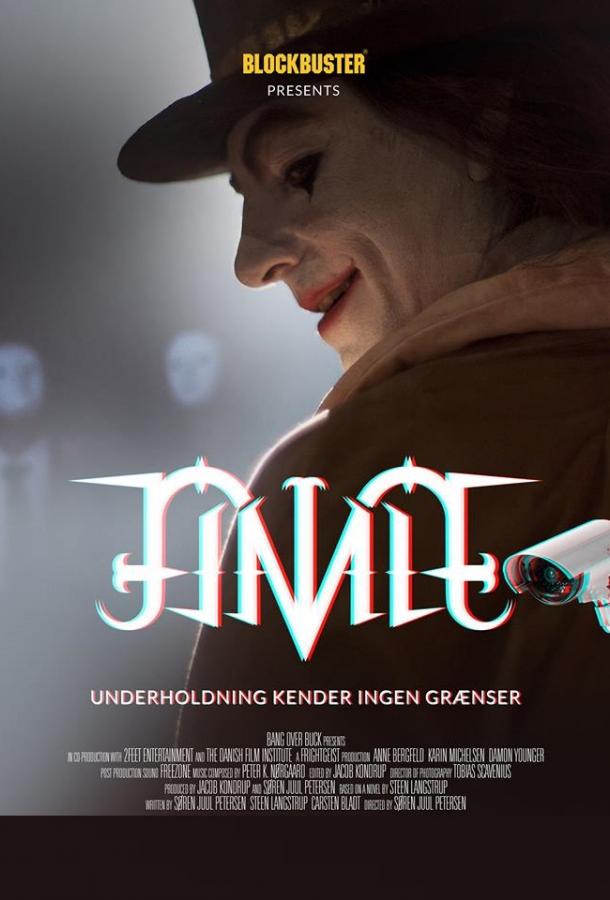 Финал (2018) 