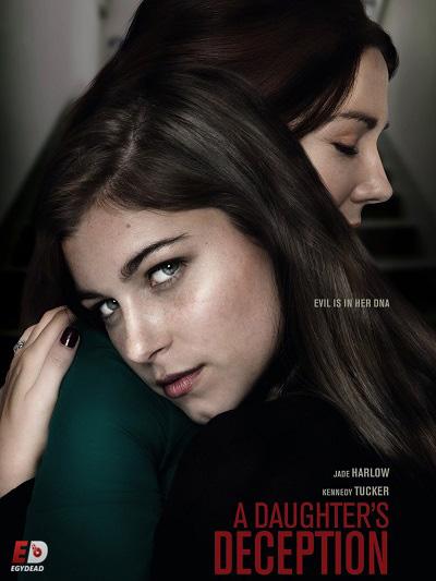 Обман дочери (2019) 