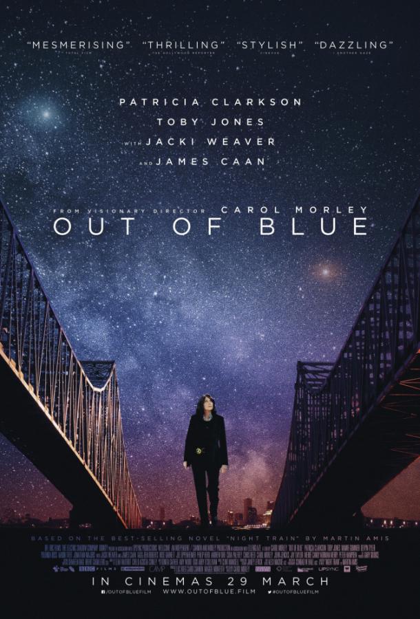 Из ниоткуда (2018) 
