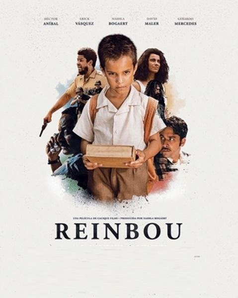 Радуга (2017) 