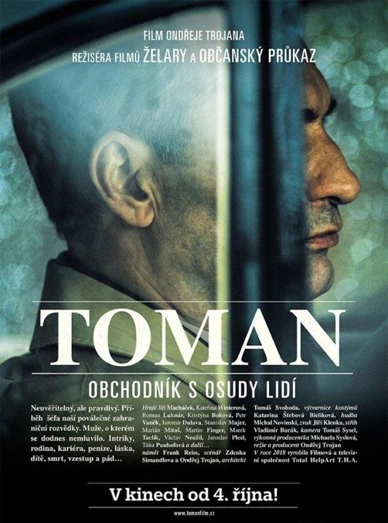 Томан (2018) 