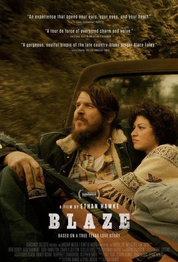 Блэйз (2018) 