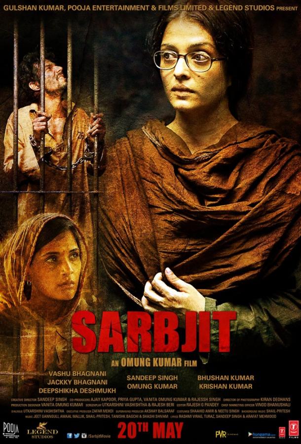 Сарабджит (2016) 