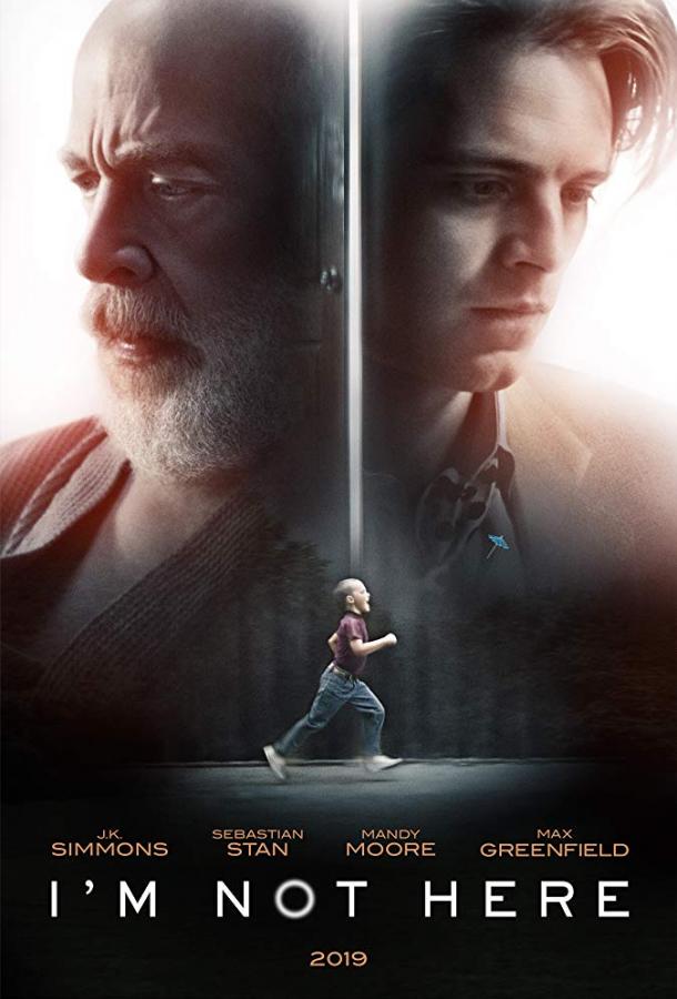 Меня здесь нет (2017) 