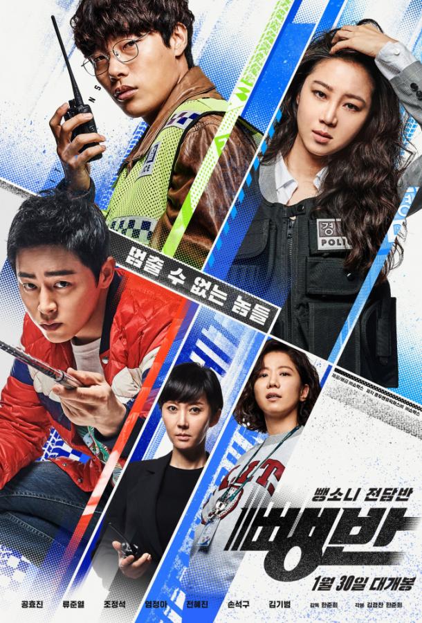 Дорожные детективы (2019) 