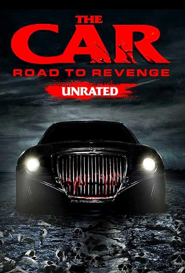 Автомобиль: Дорога Мести (2019) 