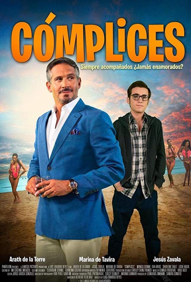 Сообщники (2018) 