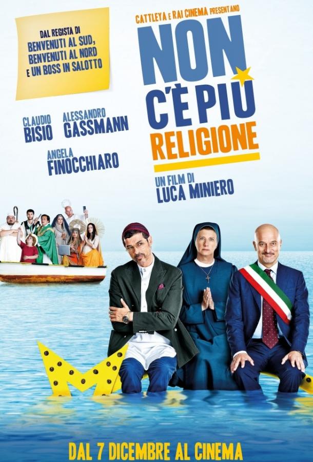 Добро пожаловать на Юг 2, или Соседям вход воспрещен (2016) 