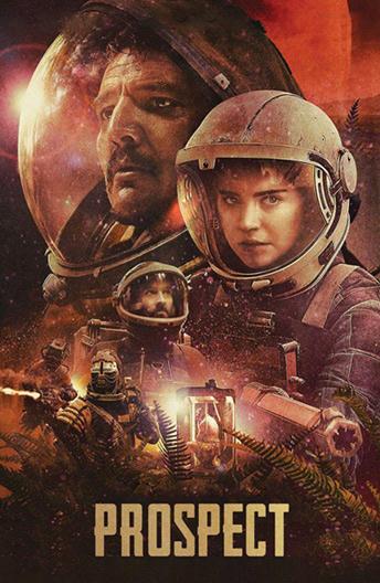 Перспектива (2019) 