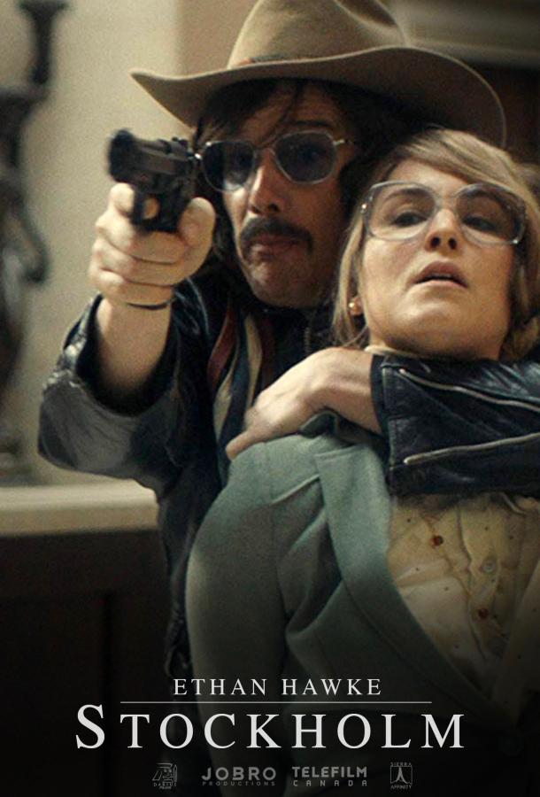Однажды в Стокгольме (2018) 