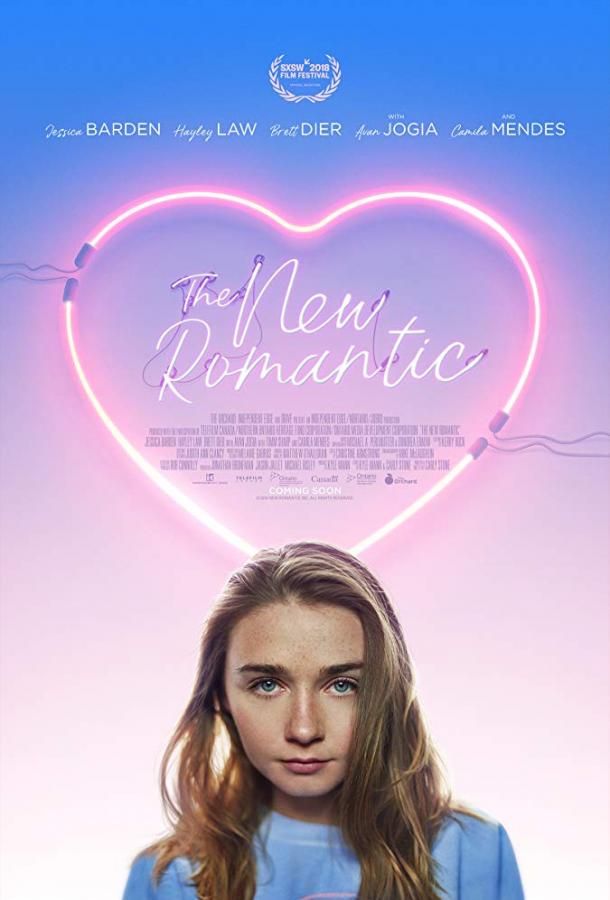 Новый роман (2018) 
