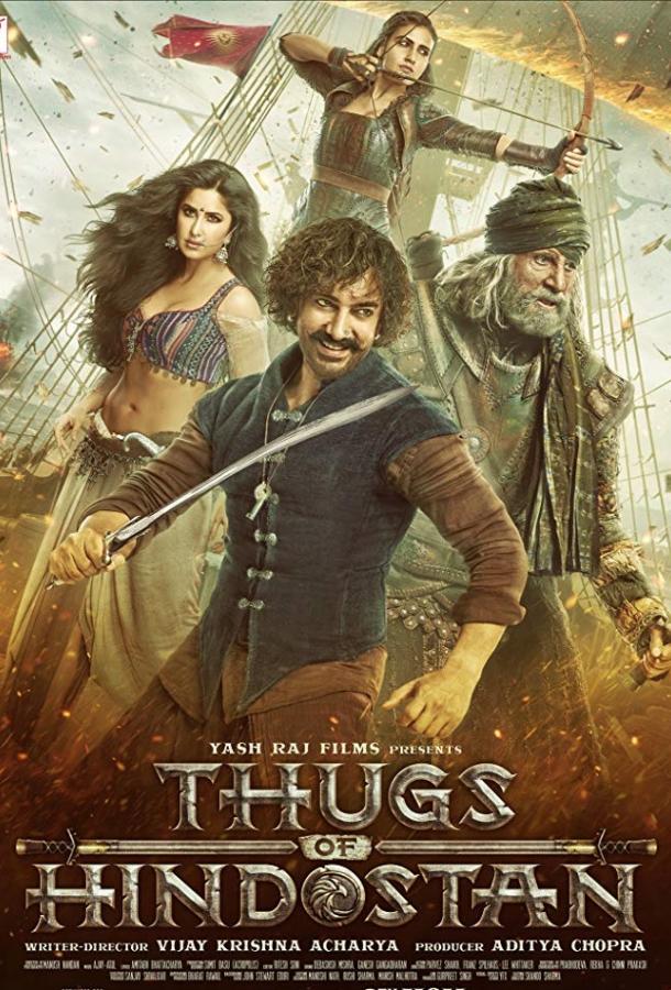 Банды Индостана (2018) 