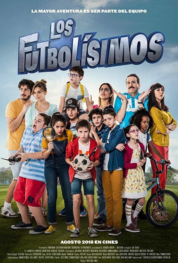 Футболисты (2018) 