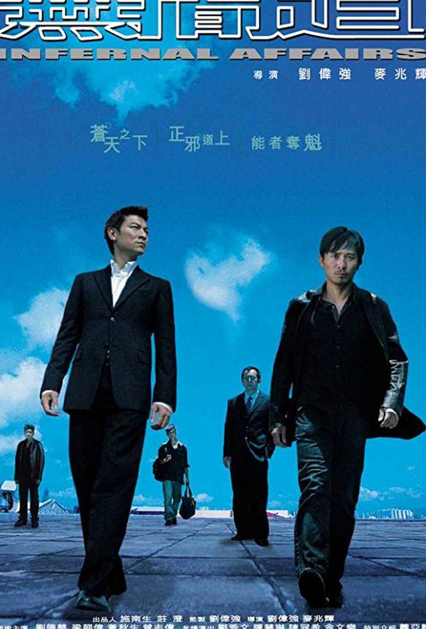 Двойная рокировка (2002) 
