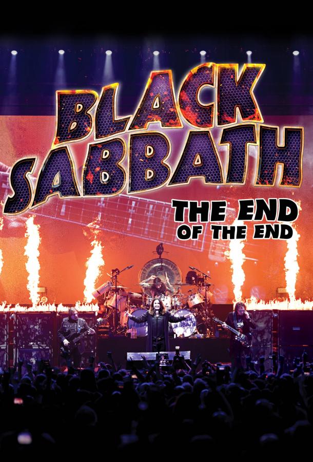 Black Sabbath: Последний концерт (2017) 